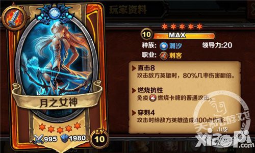 圣火英雄传元旦