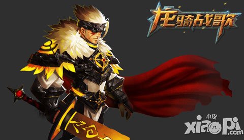 霸气侧漏 《龙骑战歌》最新人物原画公布