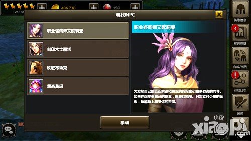 外形酷炫技能华丽《英雄军团》四大NPC揭秘