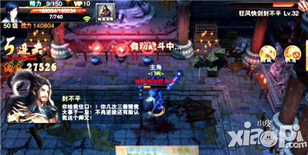 笑傲江湖3d药王庙副本解析 藏钱位置在哪里