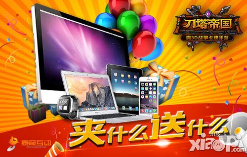 刀塔帝国美胸大赛