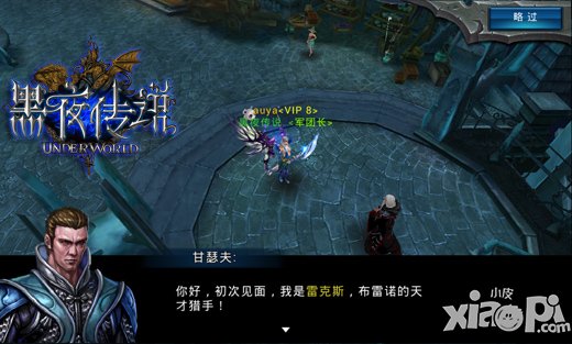 能听到的打击感 《黑夜传说》视听盛宴齐共享