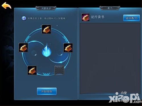 天下hd鸿蒙炼炉
