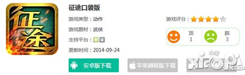 征途口袋版手游下载方式