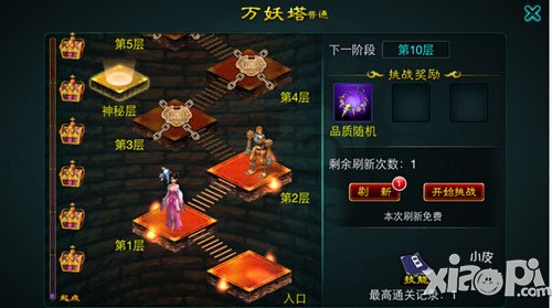 征途口袋版战斗力提升攻略-万妖塔