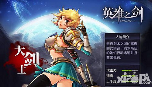 英雄之剑大剑士双子宫boss攻略