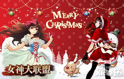 圣诞快乐 《女神大联盟》当家萌妹送祝福