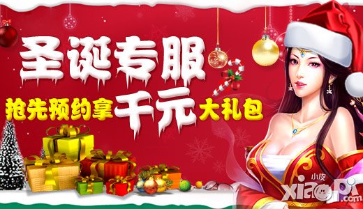 《剑仙缘》专服开启 抢先预约得千元大礼包