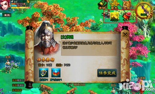 征途口袋版新手升级攻略-活动奖励