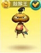 天天风之旅鼓猴王
