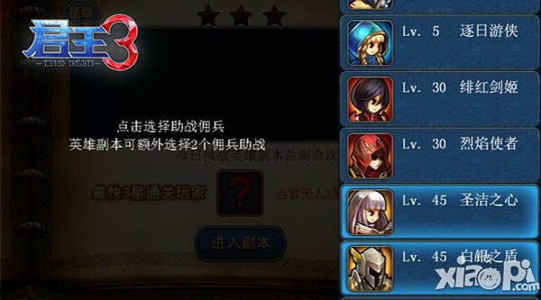 战况升级 《君王3》新版内容曝光