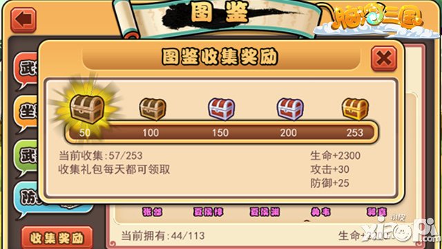 《脑洞三国》越狱版一马当先 全新酣畅体验