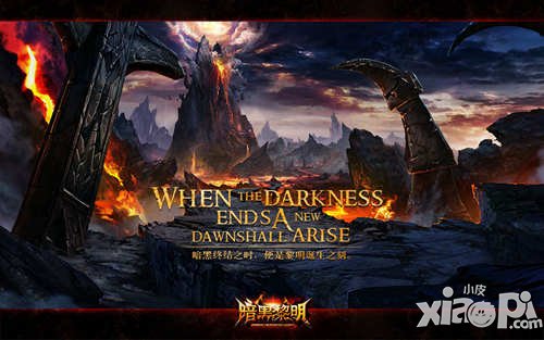 暗黑黎明金色武器获得方法解析 金色武器怎么获得