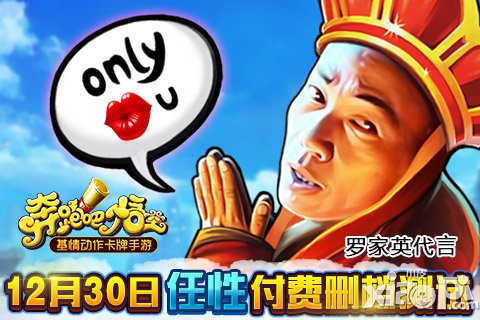 《奔跑吧悟空》今日二测 壕礼一路向西