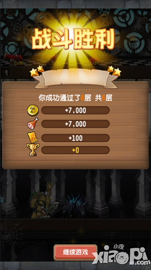 塔防骑士团闯关