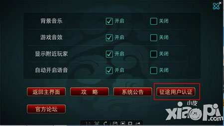 征途口袋版荣誉称号认证攻略-征途用户认证