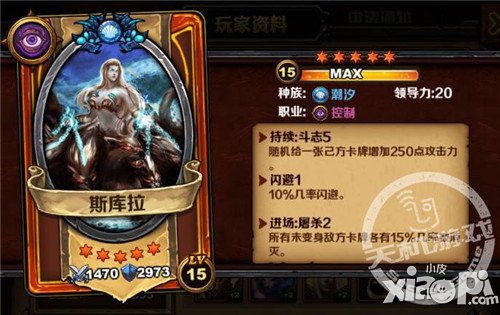 《圣火英雄传》天梯防守卡首选排行榜前十