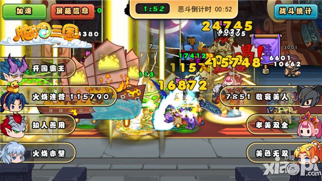 《脑洞三国》越狱版一马当先 全新酣畅体验