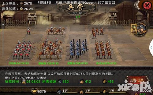 谋三国手游兵种