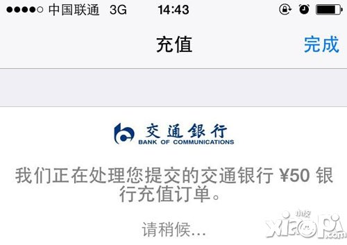全民斩仙ios充值攻略 ios怎么充值