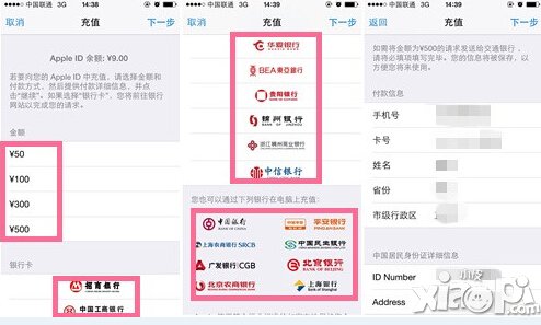 全民斩仙ios充值攻略 ios怎么充值