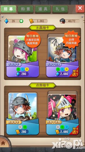 塔防骑士团英雄