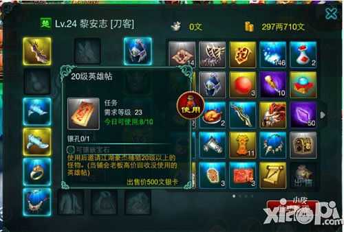 征途口袋版新手升级攻略-英雄榜