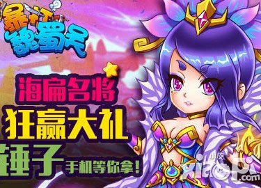 暴打魏蜀吴卡牌