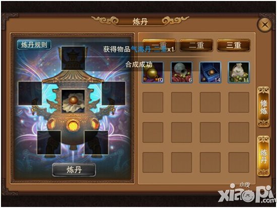 笑傲江湖3d心法系统介绍 不同丹药提升属性