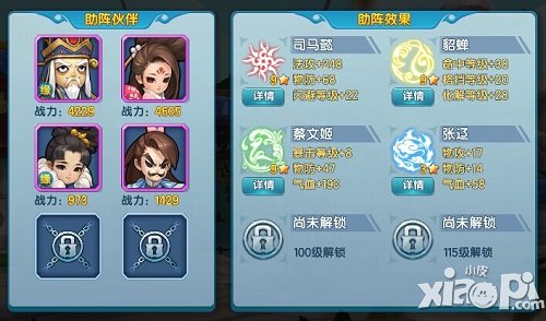 《变身吧主公》资料片评测 乱世共战兄弟同心