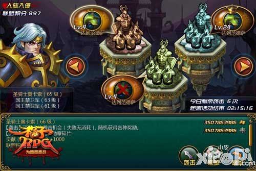 魔王过圣诞 《格子RPG》开启狂欢派对
