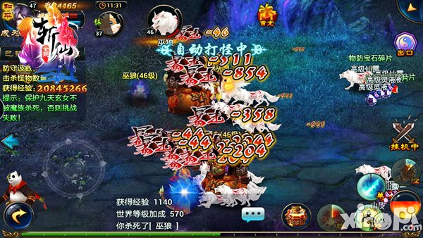 拉仇恨 《全民斩仙》最快速升级秘籍首爆