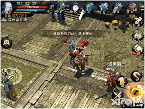 笑傲江湖3dPVP系统介绍 PVP怎么打