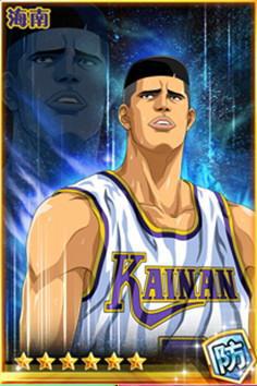 灌篮高手手游海南支柱高砂一马