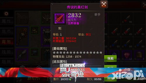 《全民奇迹mu》三大职业详细分析