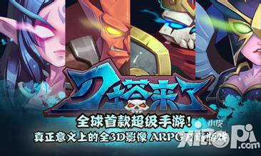 刀塔来了英雄培养攻略 哪些英雄值得培养