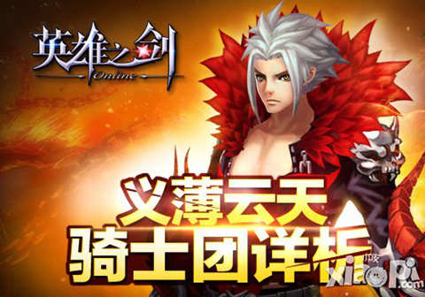 英雄之剑贡献值怎么获取解析 贡献值获取方法