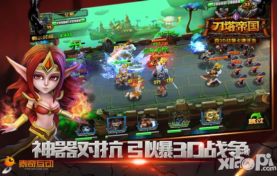 新手神器指南 《刀塔帝国》百搭神器推荐