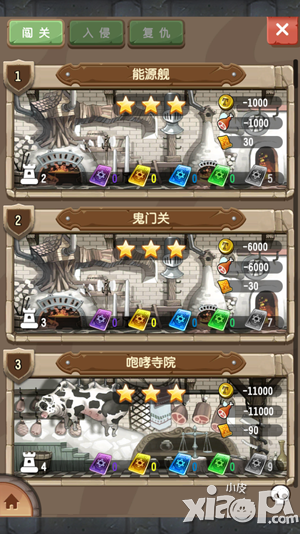 塔防骑士团闯关