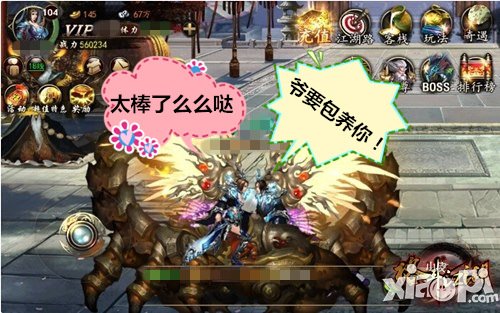 给你生个娃 《格斗江湖》玩家私密生活曝光