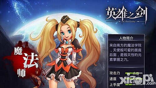 英雄之剑魔法师神力搭配攻略 魔法师用什么神力