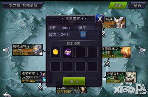 英雄之剑戒灵密室副本介绍 戒灵密室副本掉落