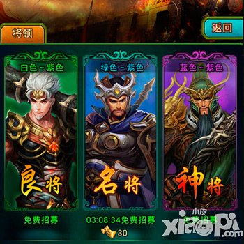 将领养成指南 《热血三国》酒馆招募妙用