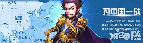 君临天下为中国一战