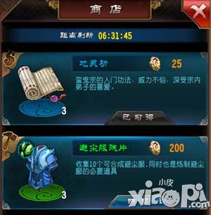 魔天记ol蛮鬼宗