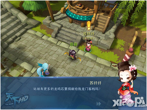 天下hd龙门客栈