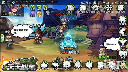 Q版末日神作 《天天战车》即将强势登场