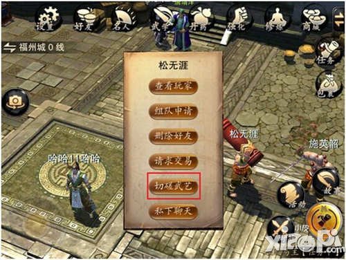 笑傲江湖3dPVP系统介绍 PVP怎么打