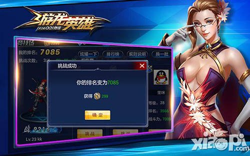 游龙英雄竞技场