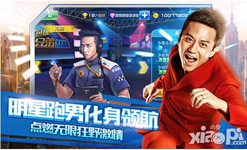 奔跑吧兄弟我是车神玩法攻略